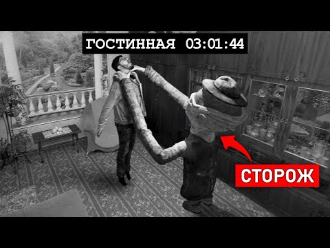 Видео: МАЛЕНЬКИЕ КОШМАРЫ В РЕАЛЬНОЙ ЖИЗНИ! *Сторож* Little Nightmares 2! Экстремальный Челлендж
