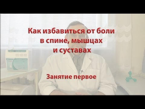 Видео: Первое занятие