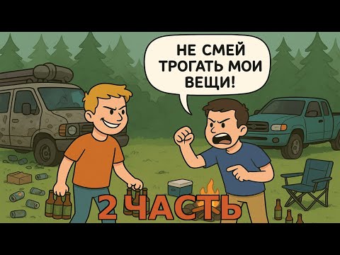 Видео: Мой наглый брат любит воровать мое пиво, но я его проучил!