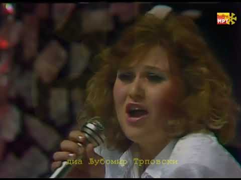 Видео: Тања Кочовска - Еми / Tanja Kočovska - Emi (Макфест 1987)