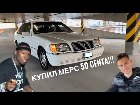 Видео: Обзор на мой Мерседес w140! Знакомство и впечатления, цена !