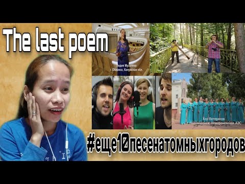 Видео: Последняя Поэма. Четвертое видео проекта || Reaction 🇵🇭 #iamfunyyhang