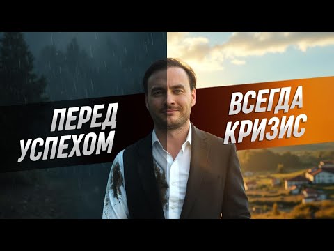 Видео: Твои проблемы - это точка роста
