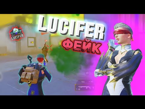 Видео: LUCIFER ФЕЙК, ЧТОООО 😱 | PUBG MOBILE , METRO ROYAL | УСТРОЙСТВО Xiaomi mi pad 6 pro