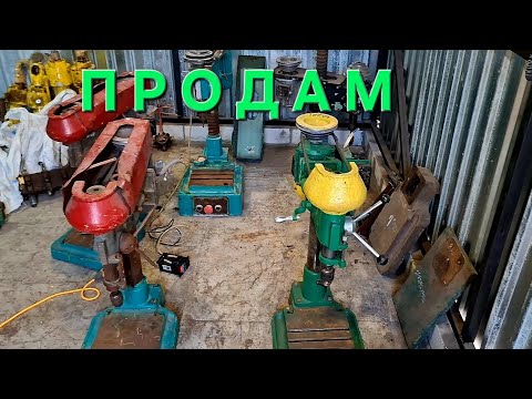 Видео: 🚀СВЕРЛІЛЬНІ СТАНКИ НА БУДЬ ЯКИЙ СМАК ТА ГАМАНЕЦЬ‼️2М112‼️НС12‼️ ГІДРАВЛІКА‼️ТА БАГАТО ІНШОГО ДОБРА💪