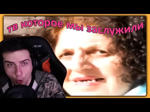 Видео: Hellyeahplay смотрит: телевидение которое мы заслужили