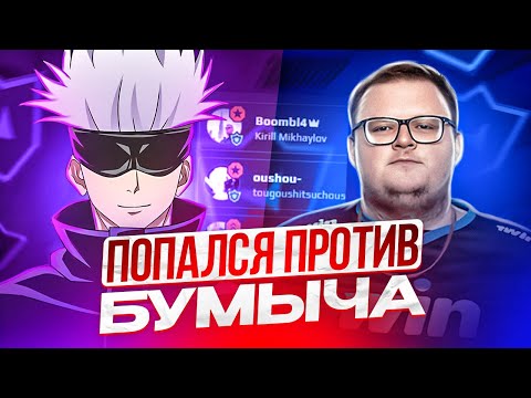 Видео: SKYWHYWALKER ПОПАЛСЯ ПРОТИВ BOOMbl4 НА ФЕЙСИТЕ! | СКАЙ ВПЕРВЫЕ ЗАКЕРИЛ КАТКУ? #skywhywalker #csgo