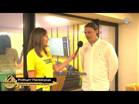 Видео: Botev Matchday: В памет на Тоско Бозаджийски (02/07/23) | Botev Plovdiv - Aris Thessaloniki