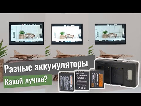 Видео: Обзор-сравнение китайских аккумуляторов с оригинальным | Fujifilm NP-W126