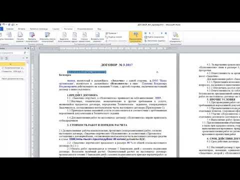 Видео: формат даты поля слияния в Word