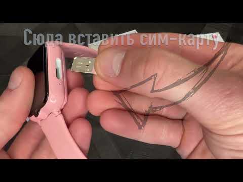 Видео: Детские смарт часы с GPS геолокацией  Smart Watch TIROKI TRK 04