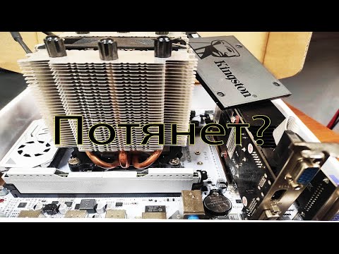 Видео: Компьютер для станка на XEON E5 2640 V4