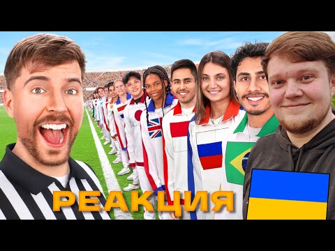 Видео: Вангоу смотрит Каждая Страна на Земле Сражается за $250,000