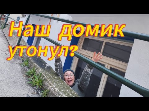 Видео: Что стало с нашим домом в Греции за месяц нашего отсутствия. Заведётся автодом или нет?