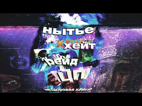 Видео: Айсберг КОНФЕССИЙ (cf)