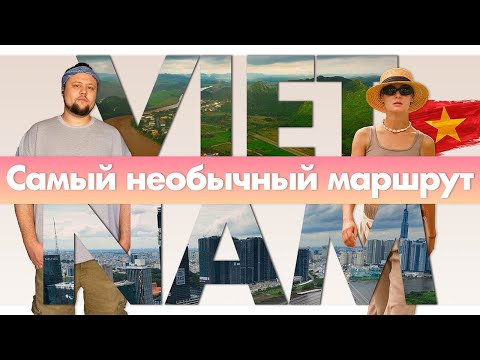 Видео: ВЬЕТНАМ | КУДА ПОЕХАТЬ ВМЕСТО ПЛЯЖЕЙ? | ХОШИМИН | ПЕЩЕРЫ | МАНГРОВЫЕ ЛЕСА