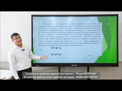 Видео: Пятая лекция