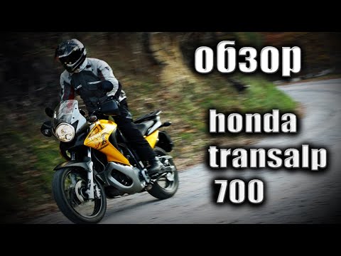 Видео: ОБЗОР Honda Transalp 700 ! Кратко и по делу .