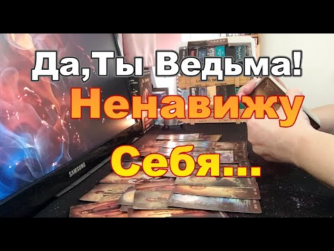 Видео: В Эту Минуту❗Мысли Мужчины о Тебе❓❗Сам Себя Ненавижу за...😧😭#tarot Dora