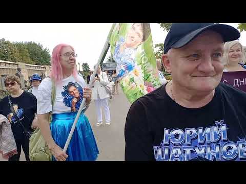 Видео: 06.09.2025.(2ч.) С *ЗЕМНЫМ* ДНЁМ РОЖДЕНИЯ!❤️ ДОРОГОЙ ЮРИЙ ШАТУНОВ!!!❤️❤️❤️