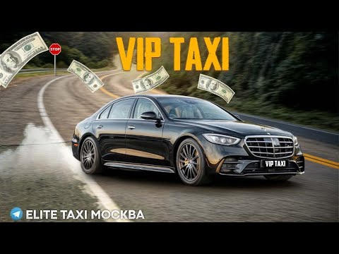 Видео: Понедельник день тяжелый/нет выходного#elite таксую на #mercedes #vip#viptaxi#yandextaxi#яндекстакси