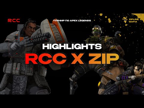 Видео: ZiPLine Mafia - лучшие моменты RCCxZiP Tournament