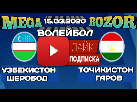 Видео: Узбекистан - Точикистон / Волейбол / Шеробод - Гаров 2020