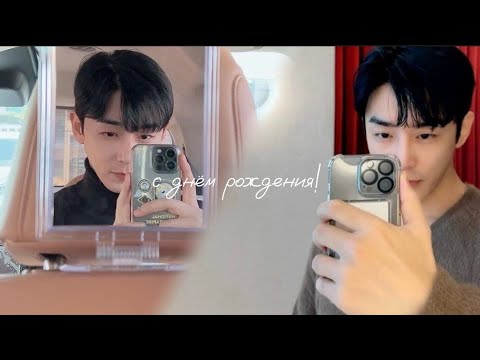 Видео: с днем рождения! Ким Чжи Хан / Ким Джи хан #reels #рек #live