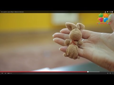 Видео: Как сделать куклу-оберег Зайчик-на-пальчик