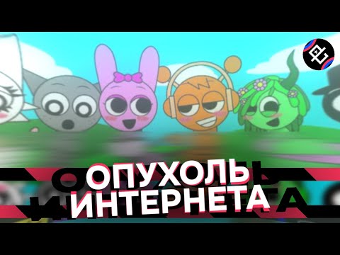 Видео: СПРУНКИ И (НЕ) ДЕТСКИЙ КОНТЕНТ