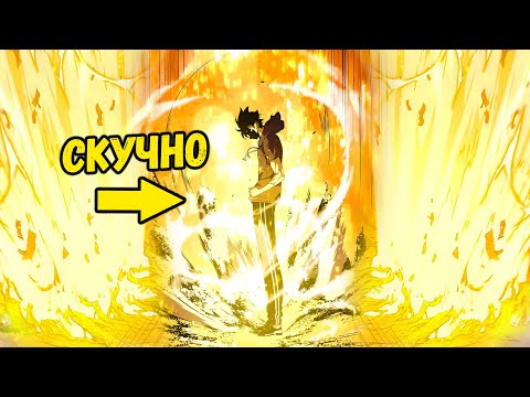 Видео: Он Собрал Все Легендарные Артефакты И Поглотил Их Силу | Пересказ Манхвы