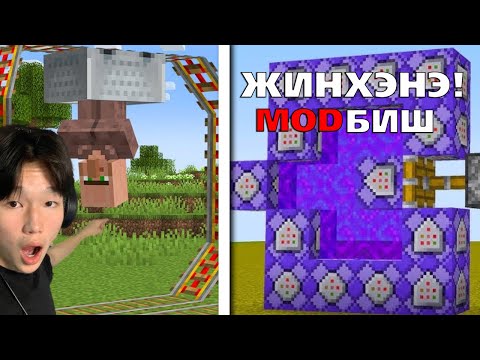 Видео: Minecraft Tiktok Хакудыг Туршиж Үзье