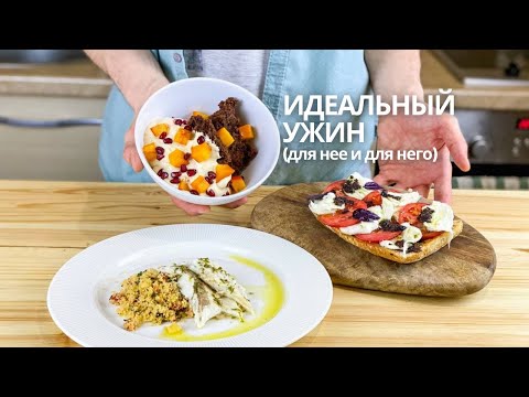 Видео: Романтический ужин на двоих | Идеи для ужина
