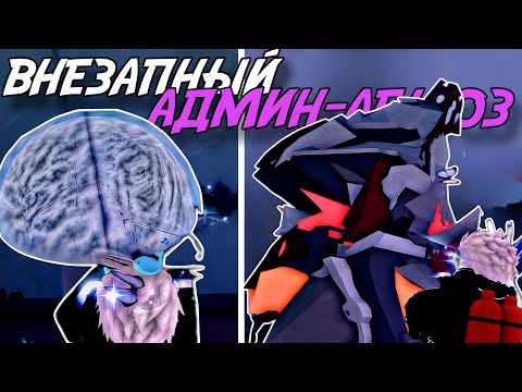 Видео: ВНЕЗАПНЫЙ АДМИН-АБЬЮЗ В FISCH! | ОТКАТ УДОЧЕК, MAYHEM-ИВЕНТ И КУЧА ДЕНЕГ!
