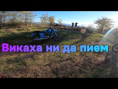 Видео: Газ Газ иска тази писта....