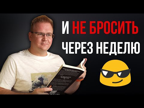 Видео: Как начать читать на английском? // Советы преподавателя