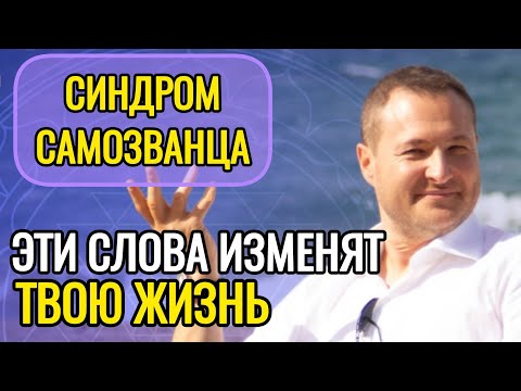 Видео: Что делать, чтобы заниженная самооценка не мешала зарабатывать и жить в достатке.