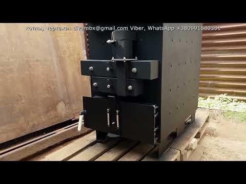 Видео: Супер Новый Пиролизный котёл  Устройство  Работа  Ну очень классный!