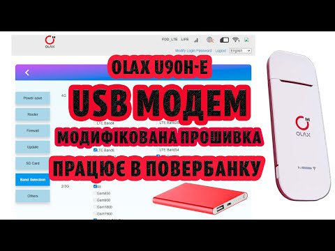 Видео: Найдешевший  з нормальних 4G USB модем з Wi Fi роутером OLAX U90H E