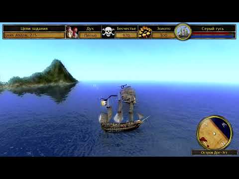 Видео: Buccaneer: The Pursuit of Infamy - начало игры