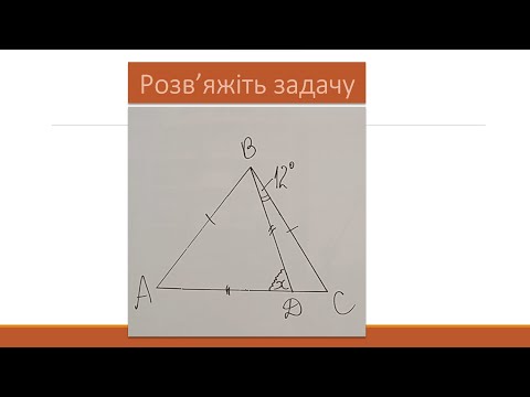Видео: g071604 Сума кутів трикутника Задача - 7 клас