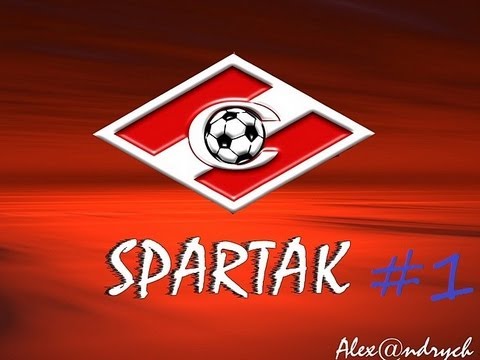 Видео: Fifa 13 Карьера [Spartak Moskva] - 1 Серия