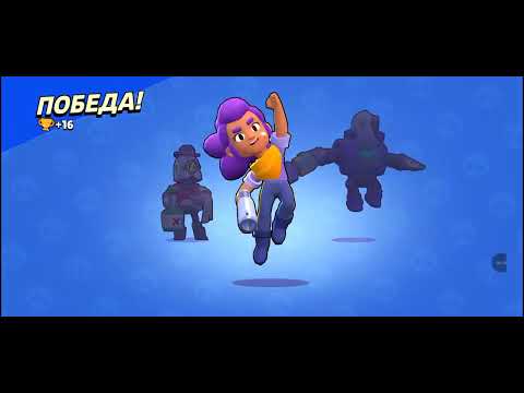 Видео: Играю во в прошлой бравл старс