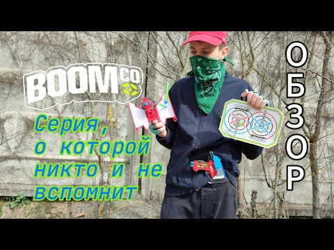 Видео: Обзор на набор из серии BOOMco — DUAL DEFENDERS