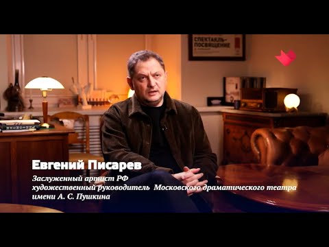 Видео: Евгений Писарев. Документальный фильм «Профессия — режиссёр»