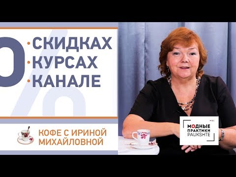 Видео: Говорим о старых и новых курсах. Черная пятница - время скидок! И о том, что происходит на канале.