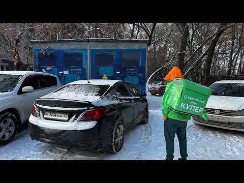 Видео: КУПЕР(СБЕР МАРКЕТ)// РАБОТАЮ В ДОСТАВКЕ ТЮМЕНЬ