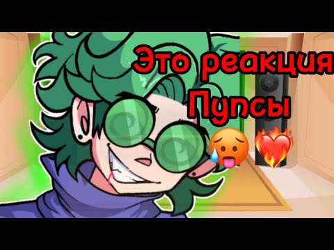 Видео: Реакция не_13карт на оригинал +Вару