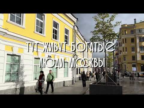 Видео: Самые дорогие квартиры в Москве