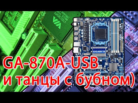 Видео: Gigabyte GA-870A-USB3 ремонт с объяснениями...